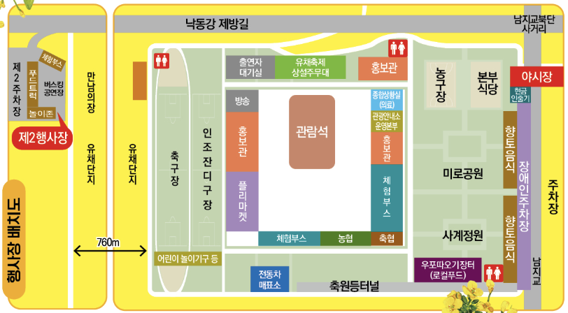 행사장 배치도