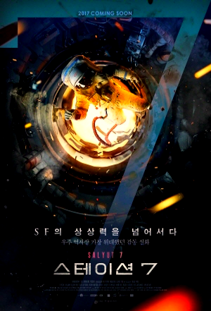스테이션7
