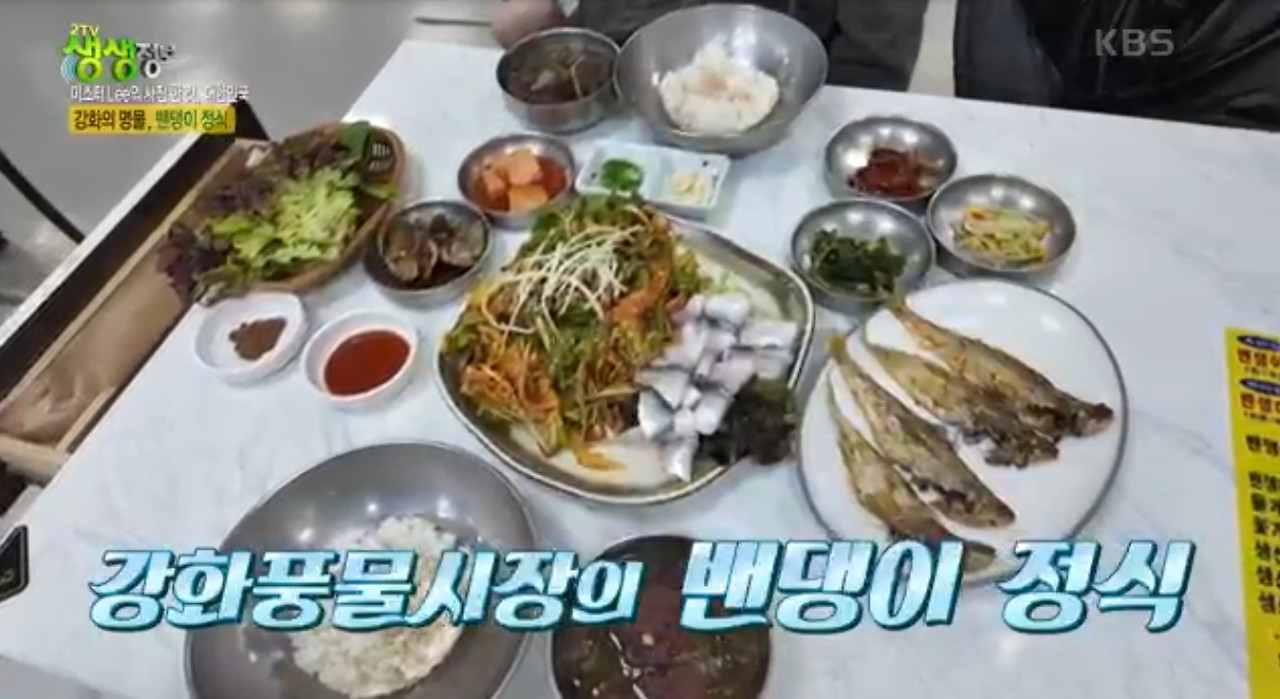 전현무계획2 강화도 밴댕이 만복정