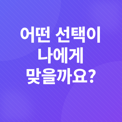 개인사업자 vs 법인사업자_4