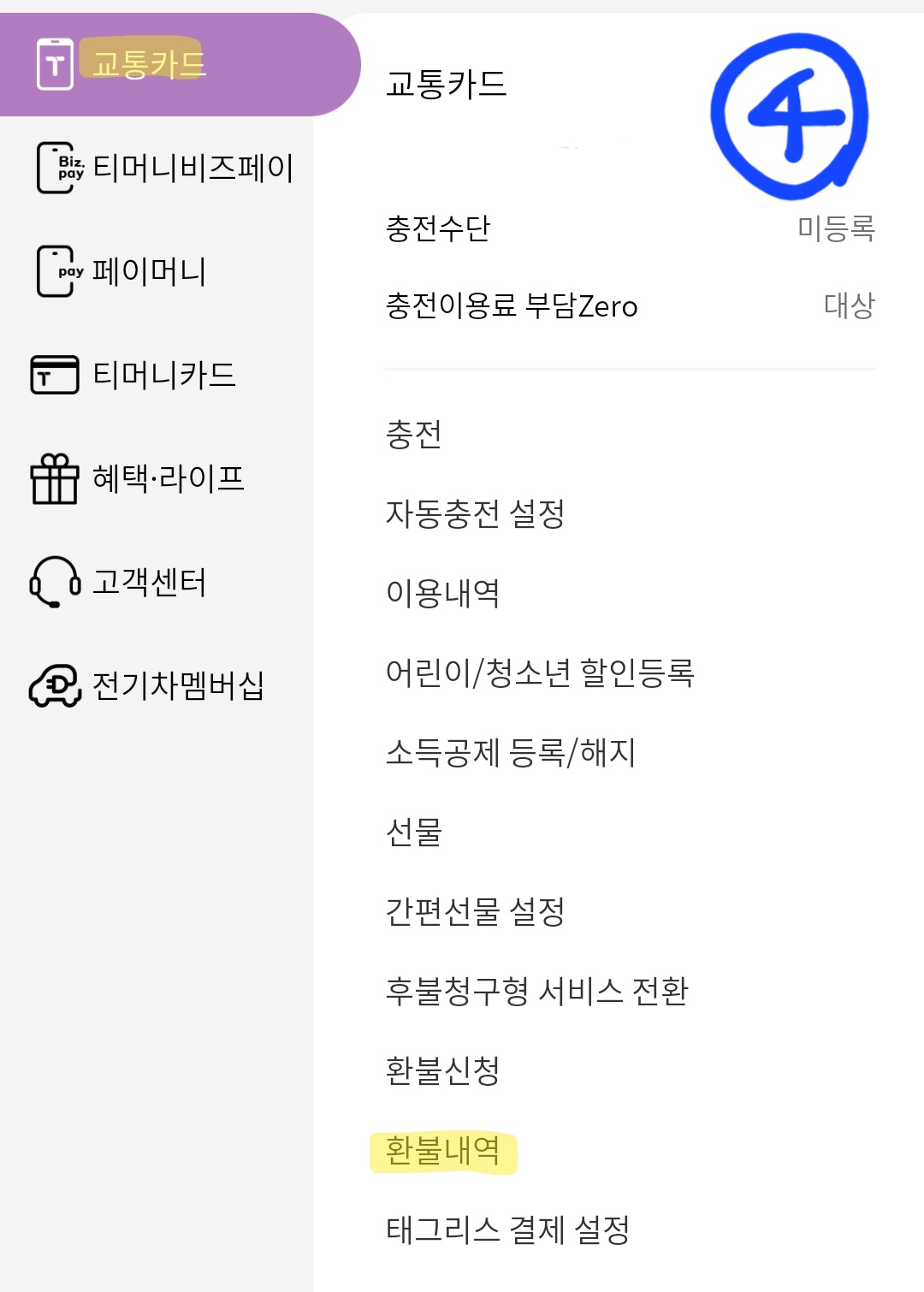 방법