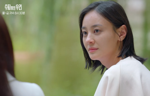 수지맞은 우리 인물관계도