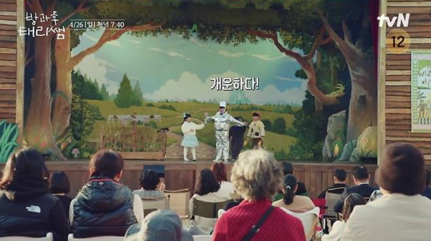 [방과후 태리쌤 결말] 김태리 눈물의 졸업식과 용흥초 아이들의 비밀 작전 '오즈의 마법사' 감동