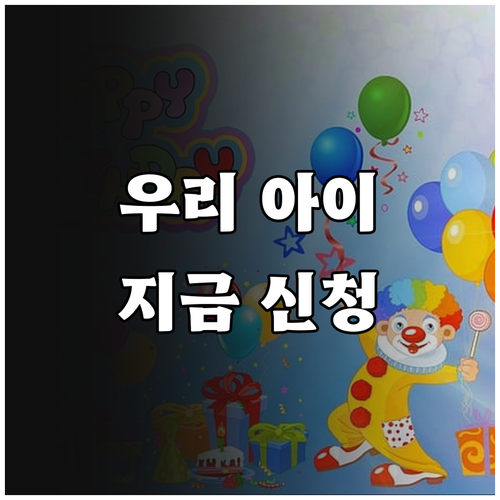 우리 아이 튼튼하게 2025 광주 미..