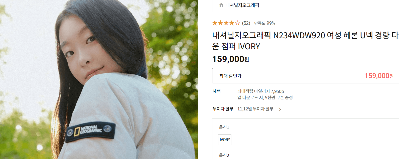 경량패딩