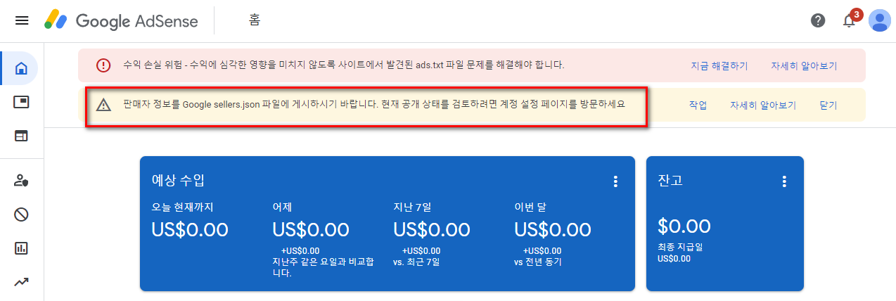 판매자-정보-현재-공개-상태-검토-안내문