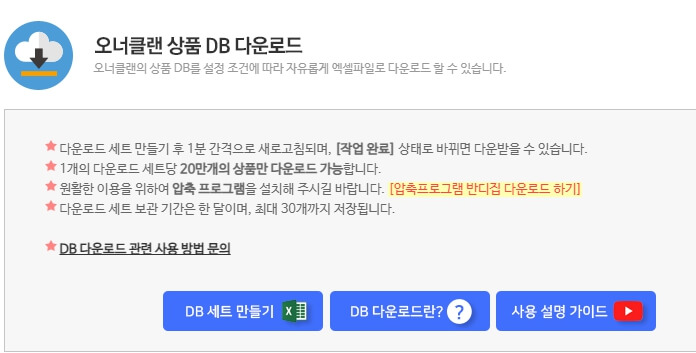 위탁판매 도매사이트 추천 비교 정리