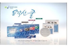 용각산