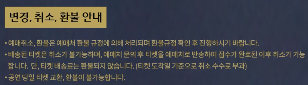 나훈아 콘서트 티켓 예매 신청하기(울산, 창원, 천안, 원주, 전주)