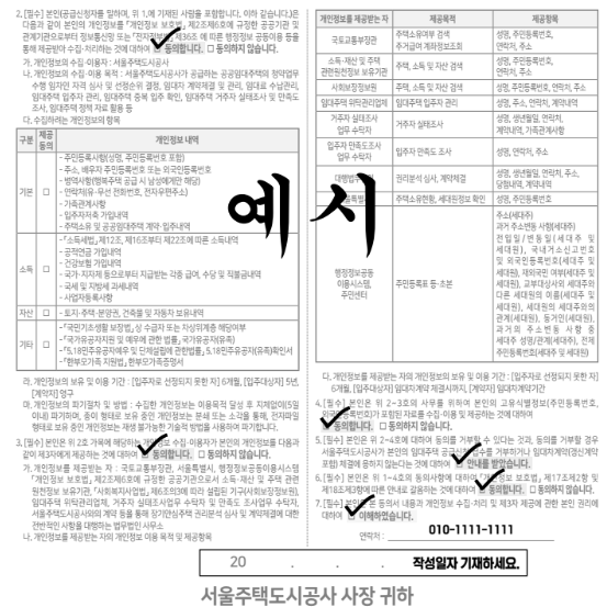 SH 보증금지원형 장기안심주택 신청방법