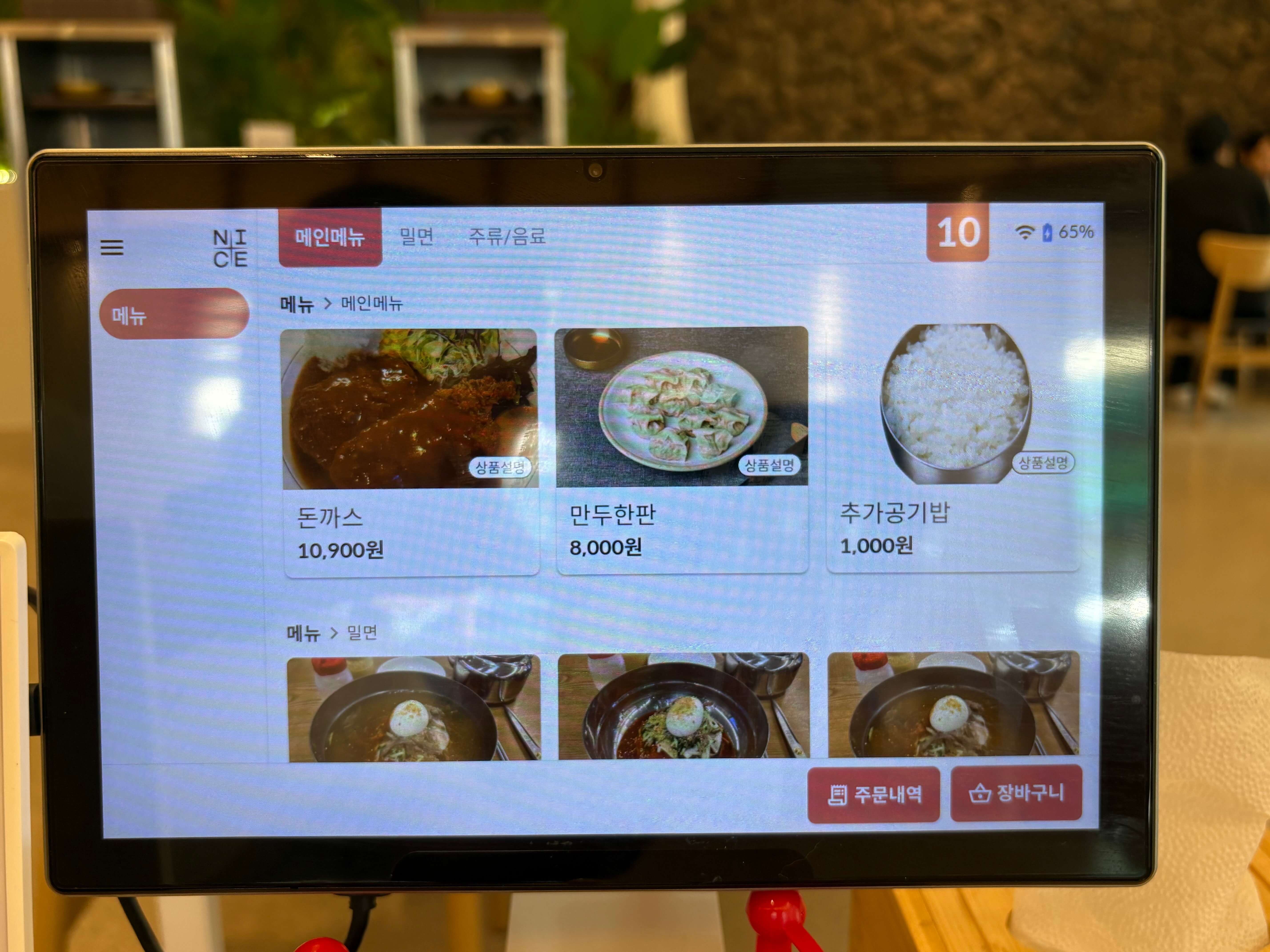 영도면옥 돈까스