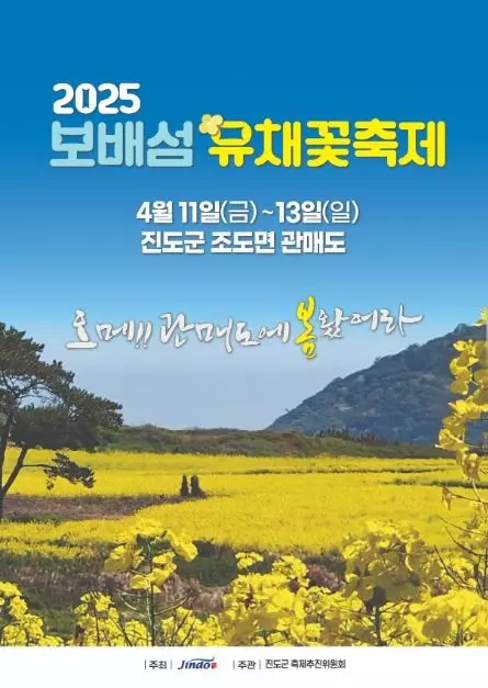 축제 포스터