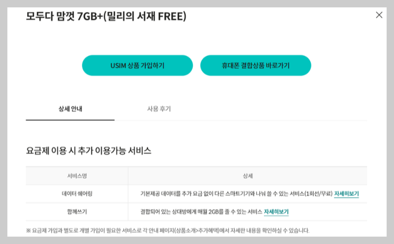 1만 원 이하 초등학생 자녀 알뜰폰 요금제 추천