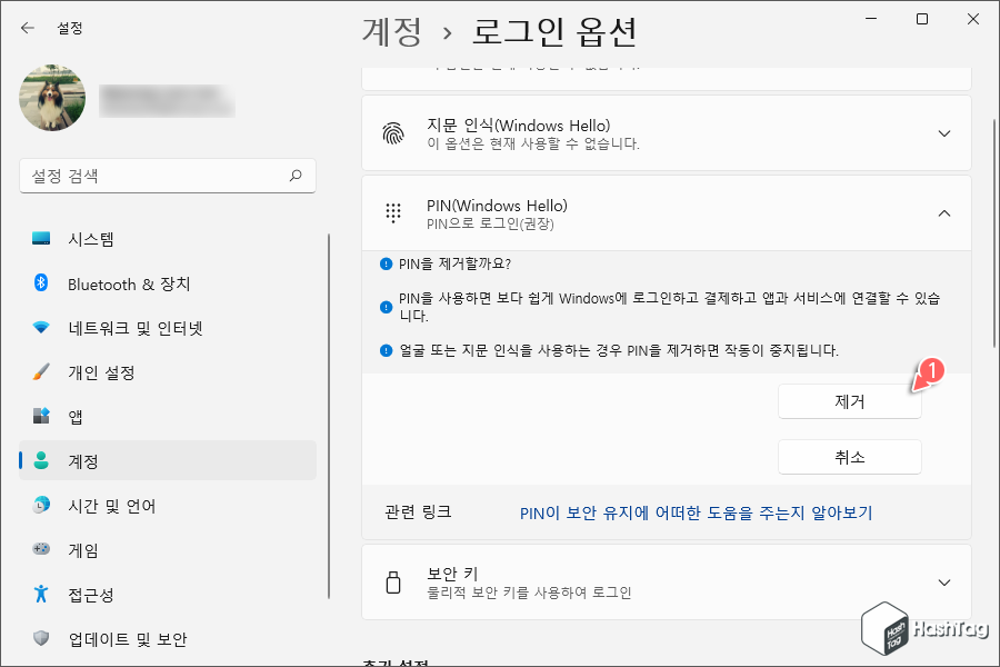 제거