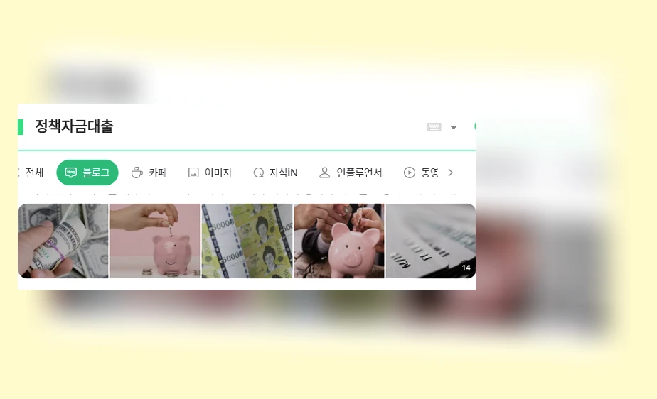 정책자금대출_1_subsection