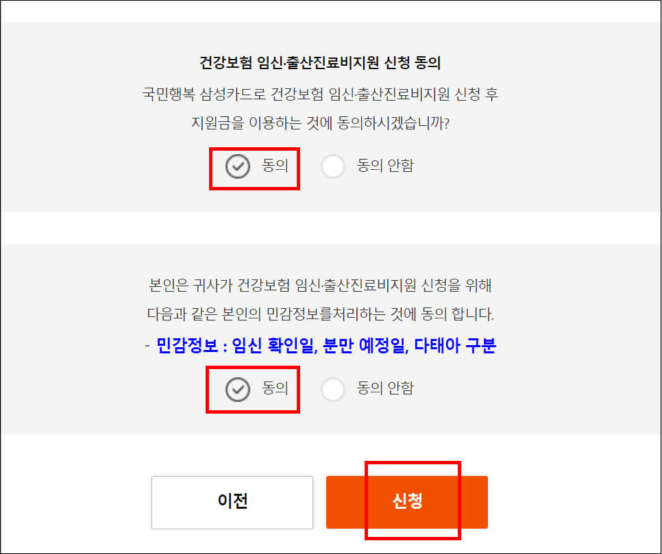 국민-행복카드-바우처-신청-방법