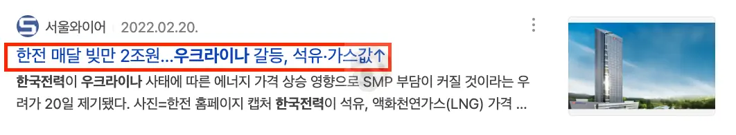 한국전력 적자 관련 뉴스