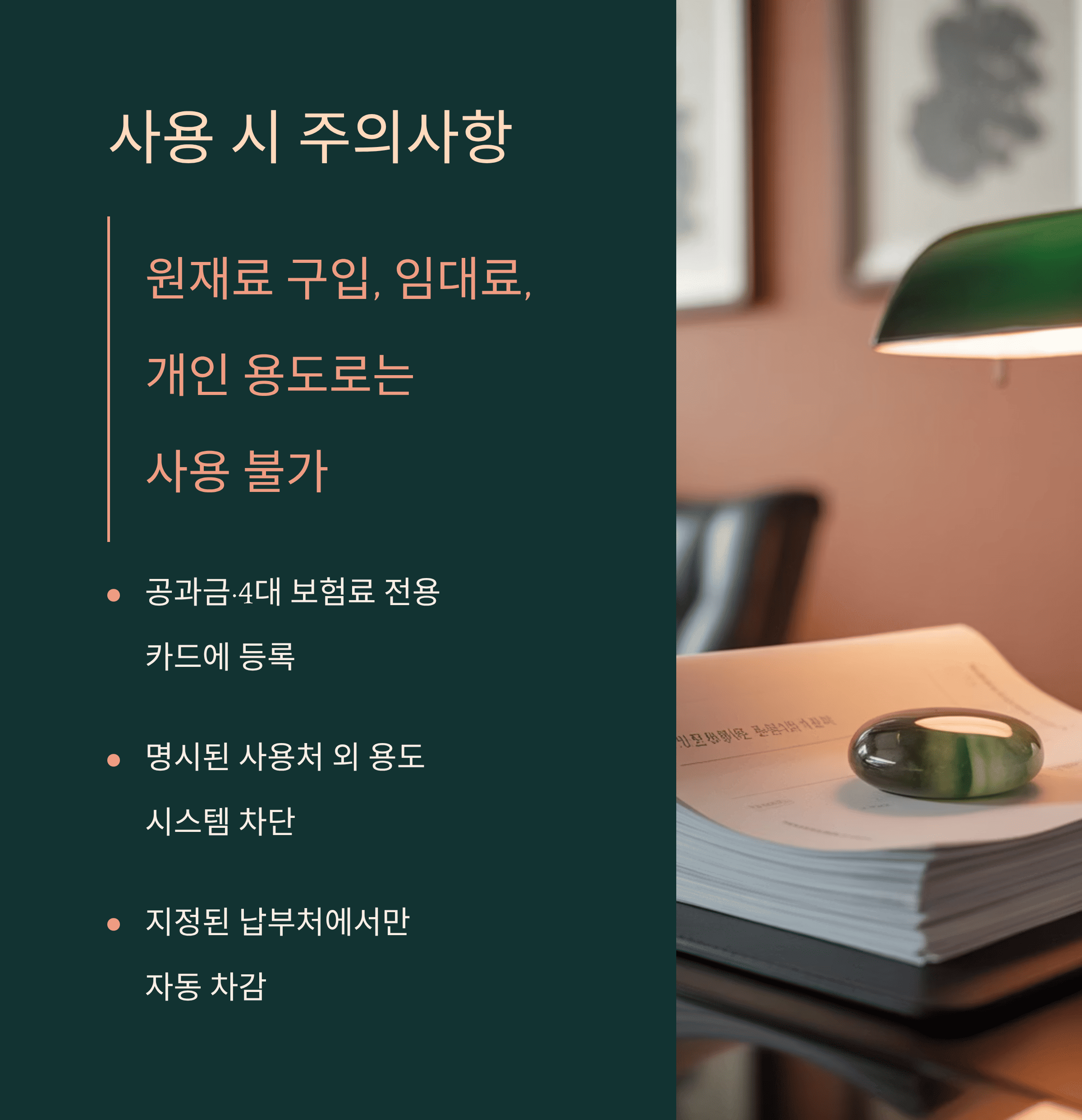 소상공인 부담경감 크레딧 50만원 사용시 주의사항