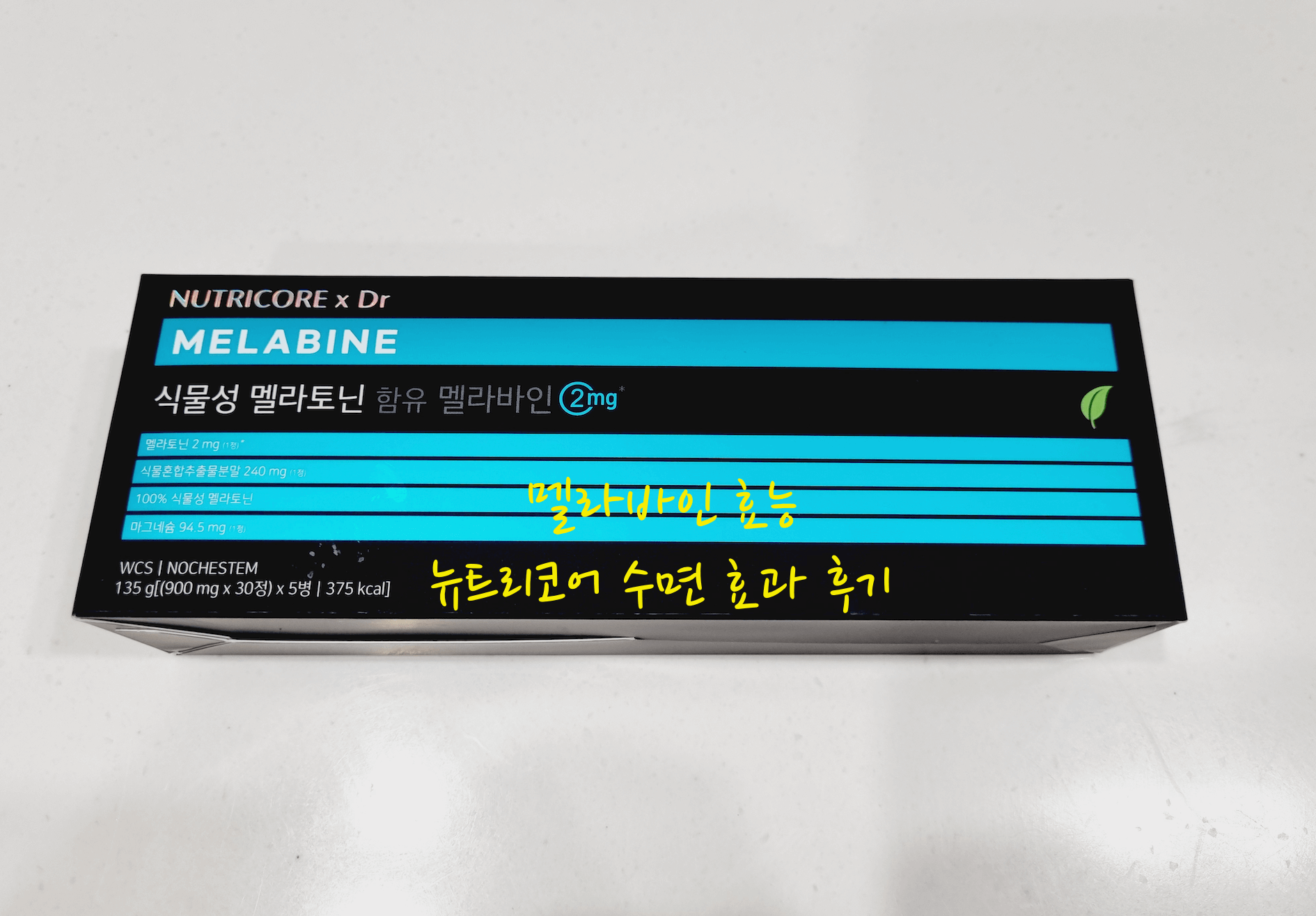 멜라바인