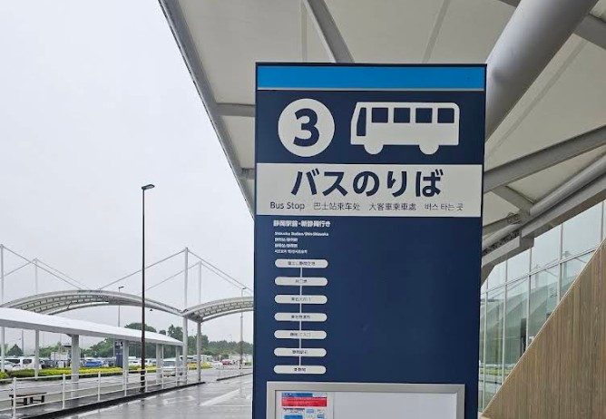 2026년 시즈오카 공항 셔틀버스 시간표 정리