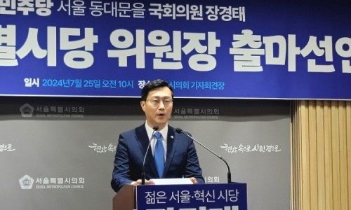 장경태 국회의원 민주당 내 역할