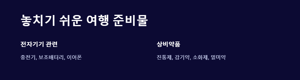 체크리스트
