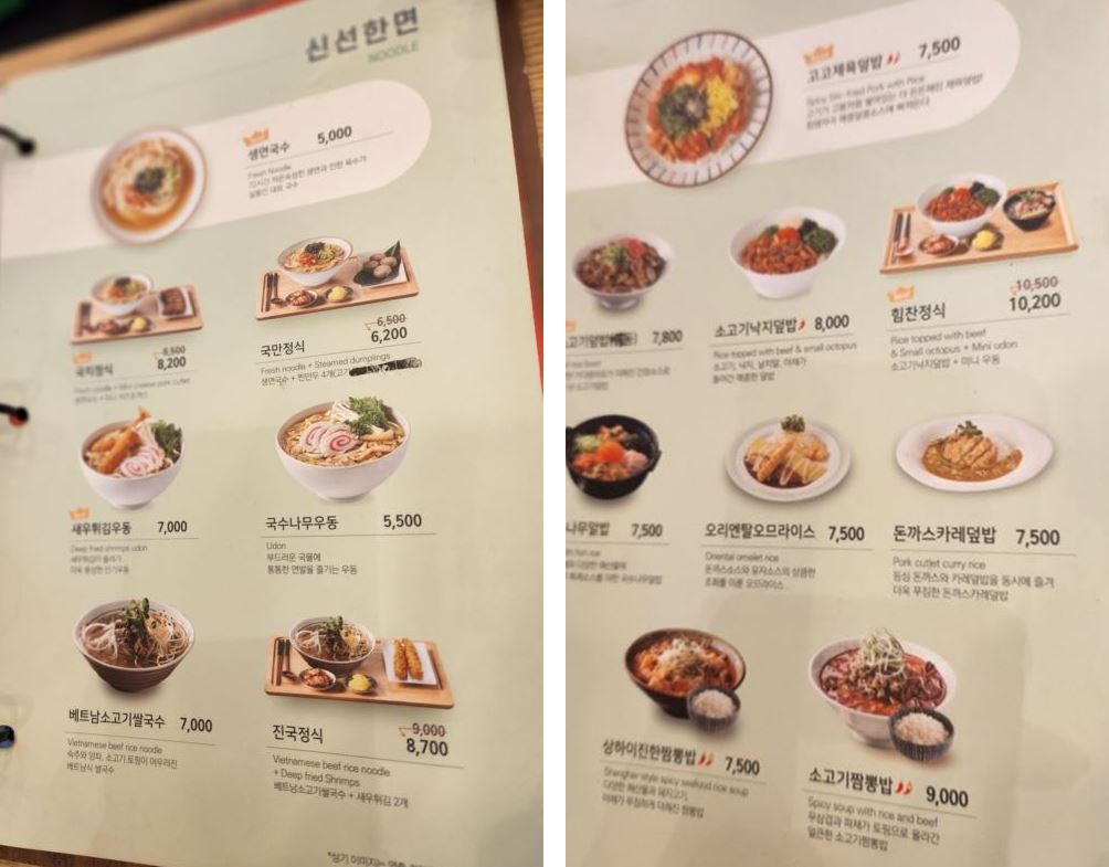 매뉴판