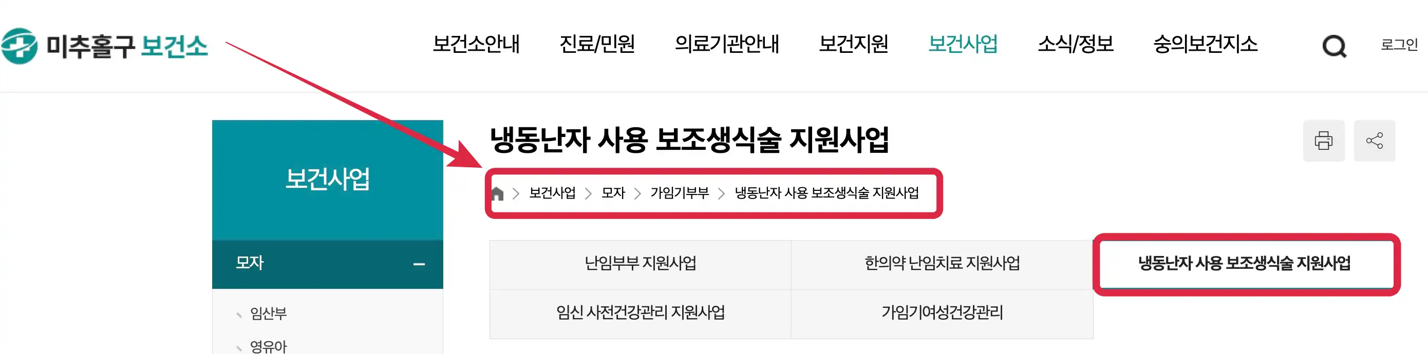 미추홀구 보건소