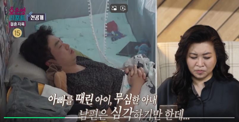 오은영-결혼지옥-84회-태엽부부