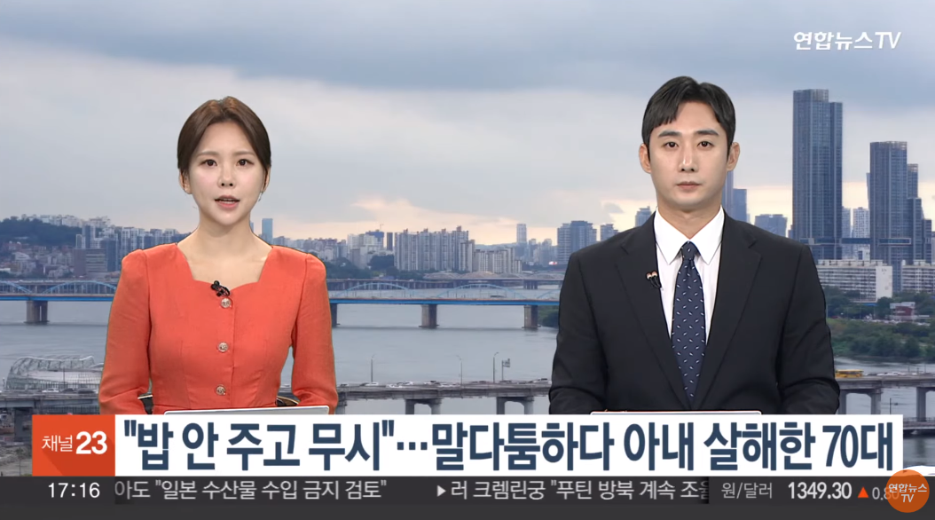 아내 살해 70대