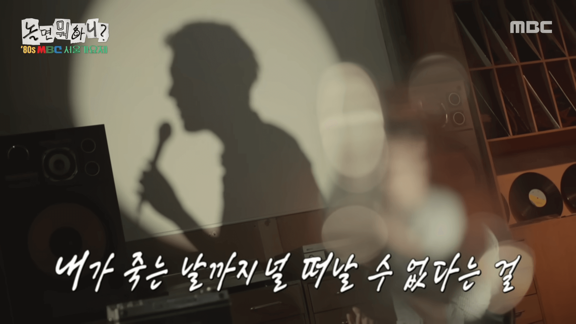 놀면 뭐하니 종로서적