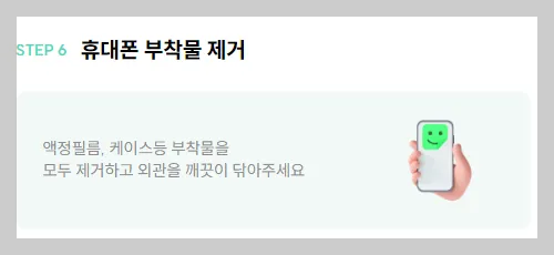 민팃 시세조회 중고폰 ATM 위치