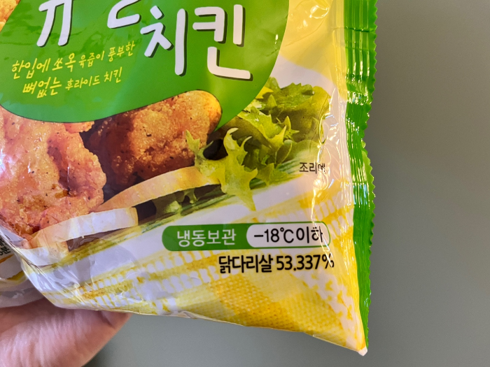 냉동보관 필요