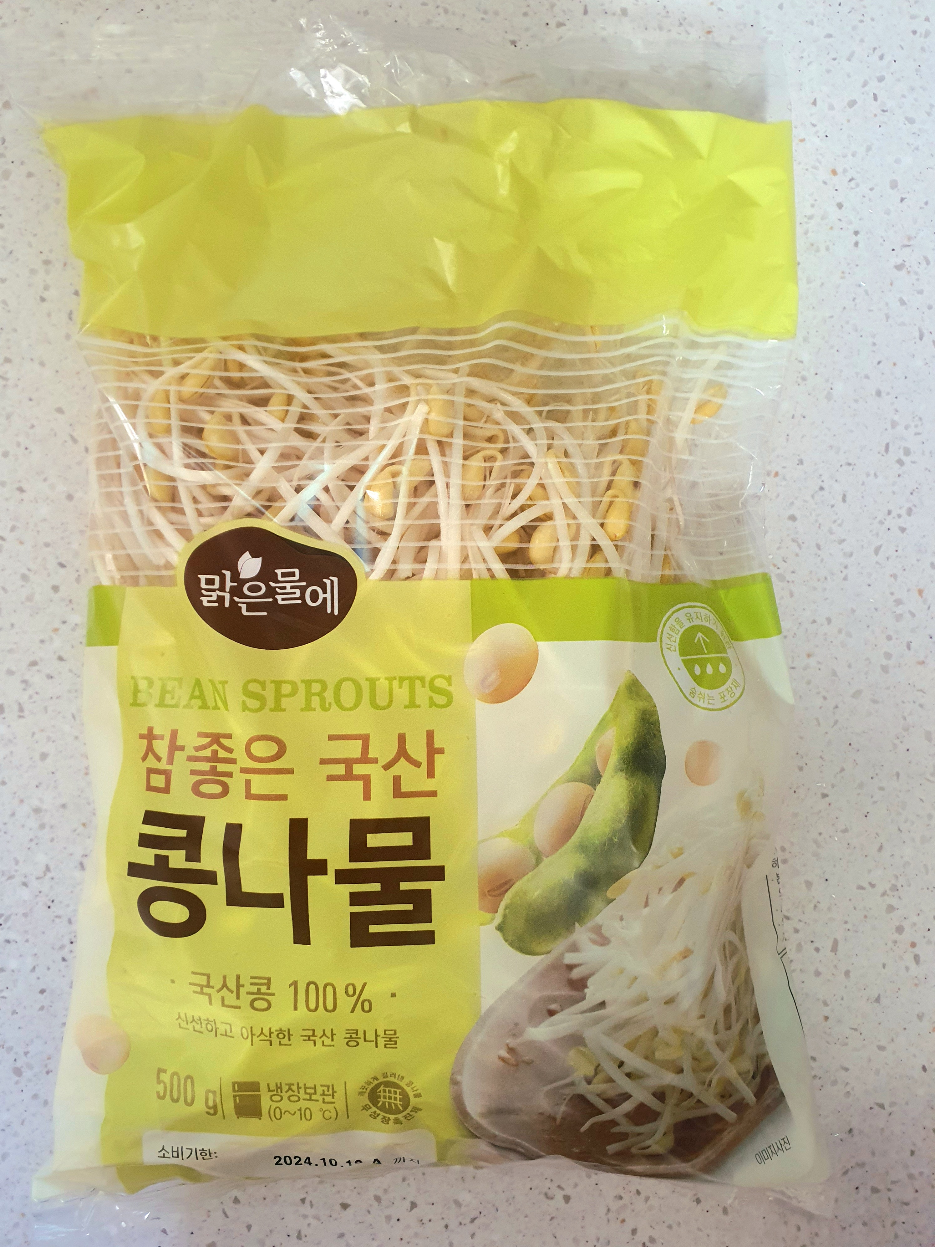 항상-국내산-콩나물을-사용합니다.