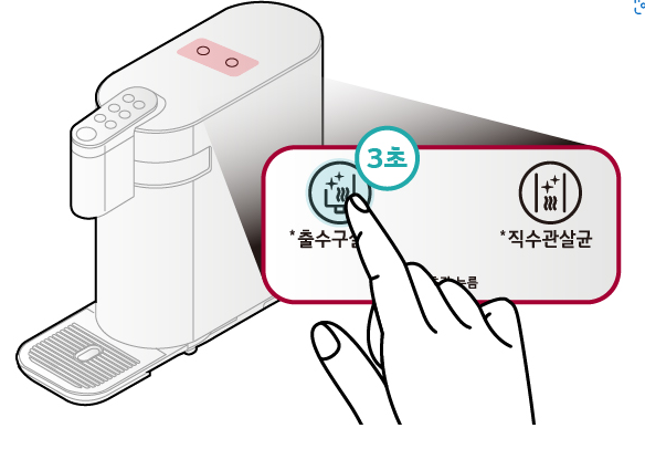 LG정수기 자가관리