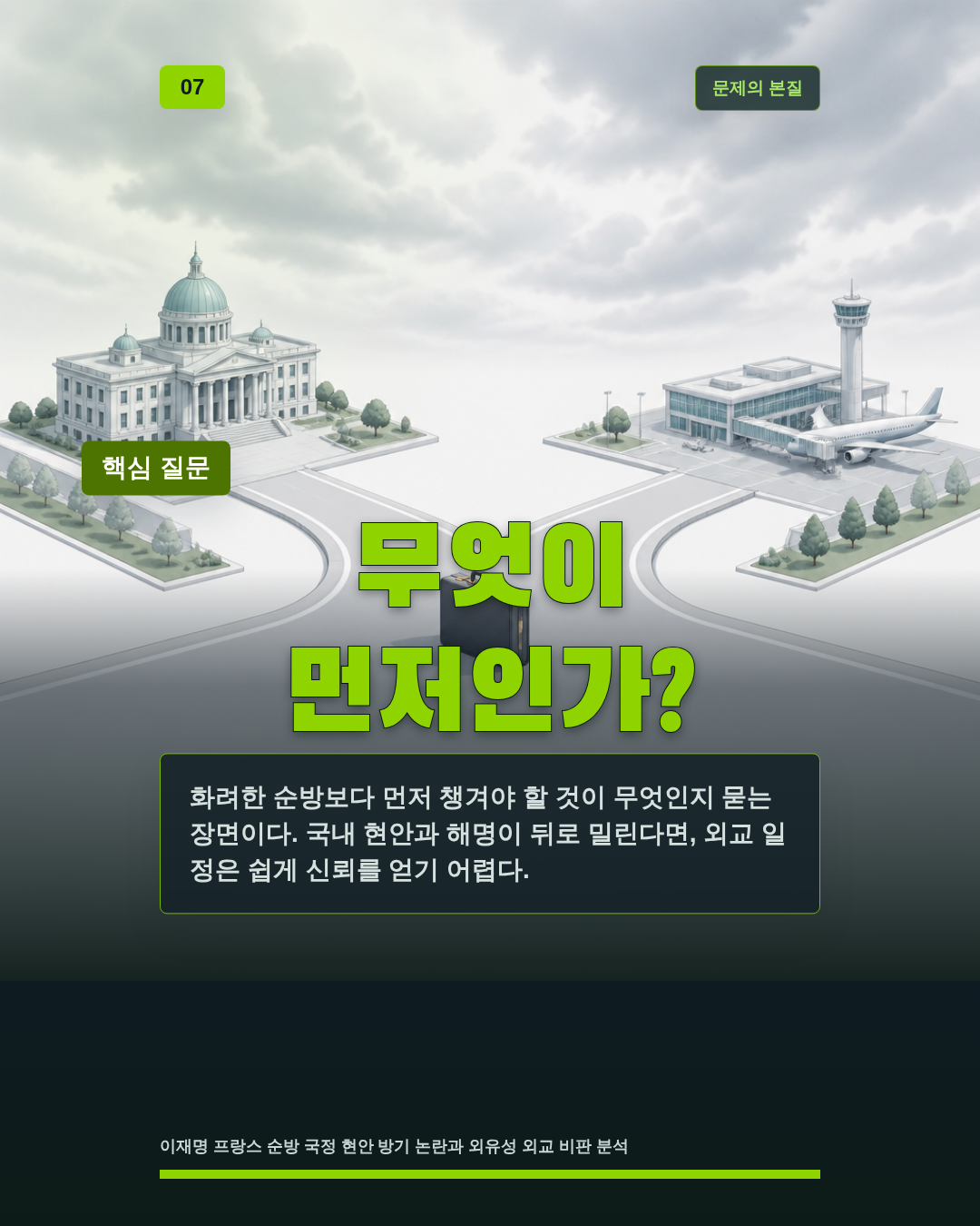 무엇이 먼저인가?