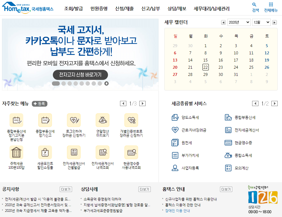 홈택스 부가가치세 신고 방법: 쉽게 따라하는 가이드