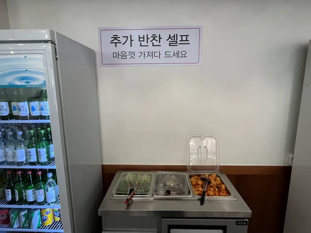 예담삼계탕-셀프코너
