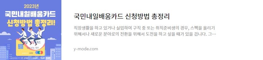 This is[국비 지원 무료 교육 신청 총정리]