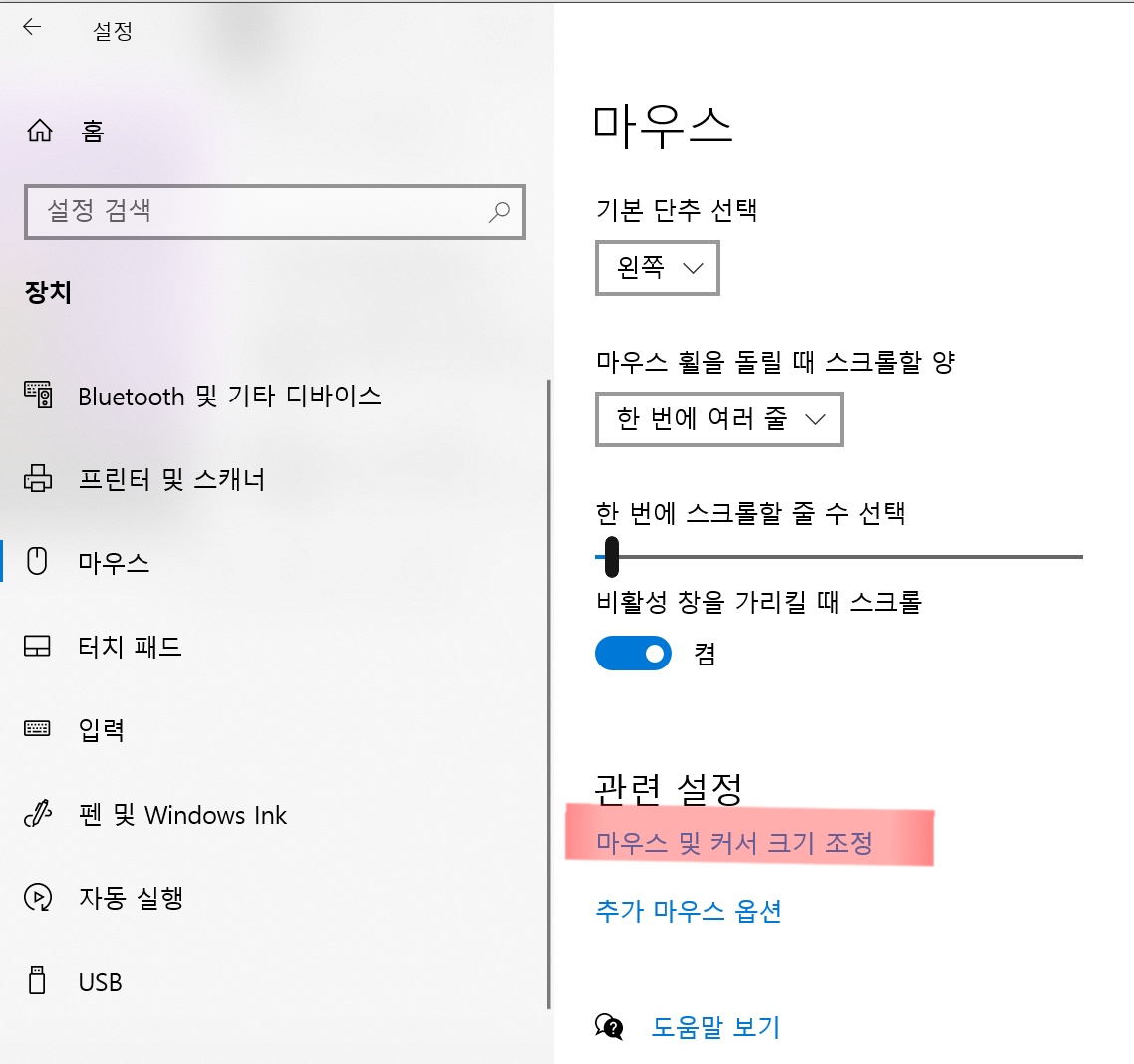 마우스 커서 바꾸기