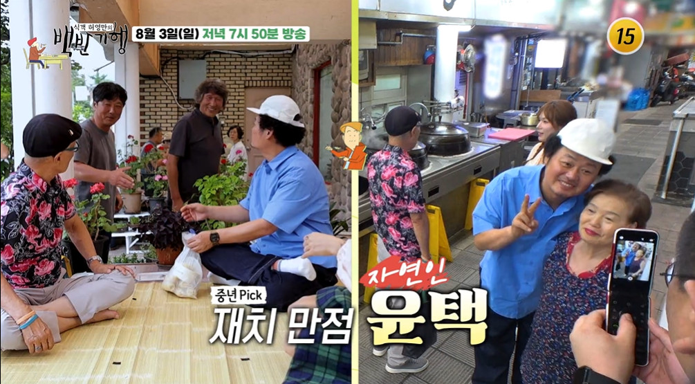 백반기행 강릉 물회