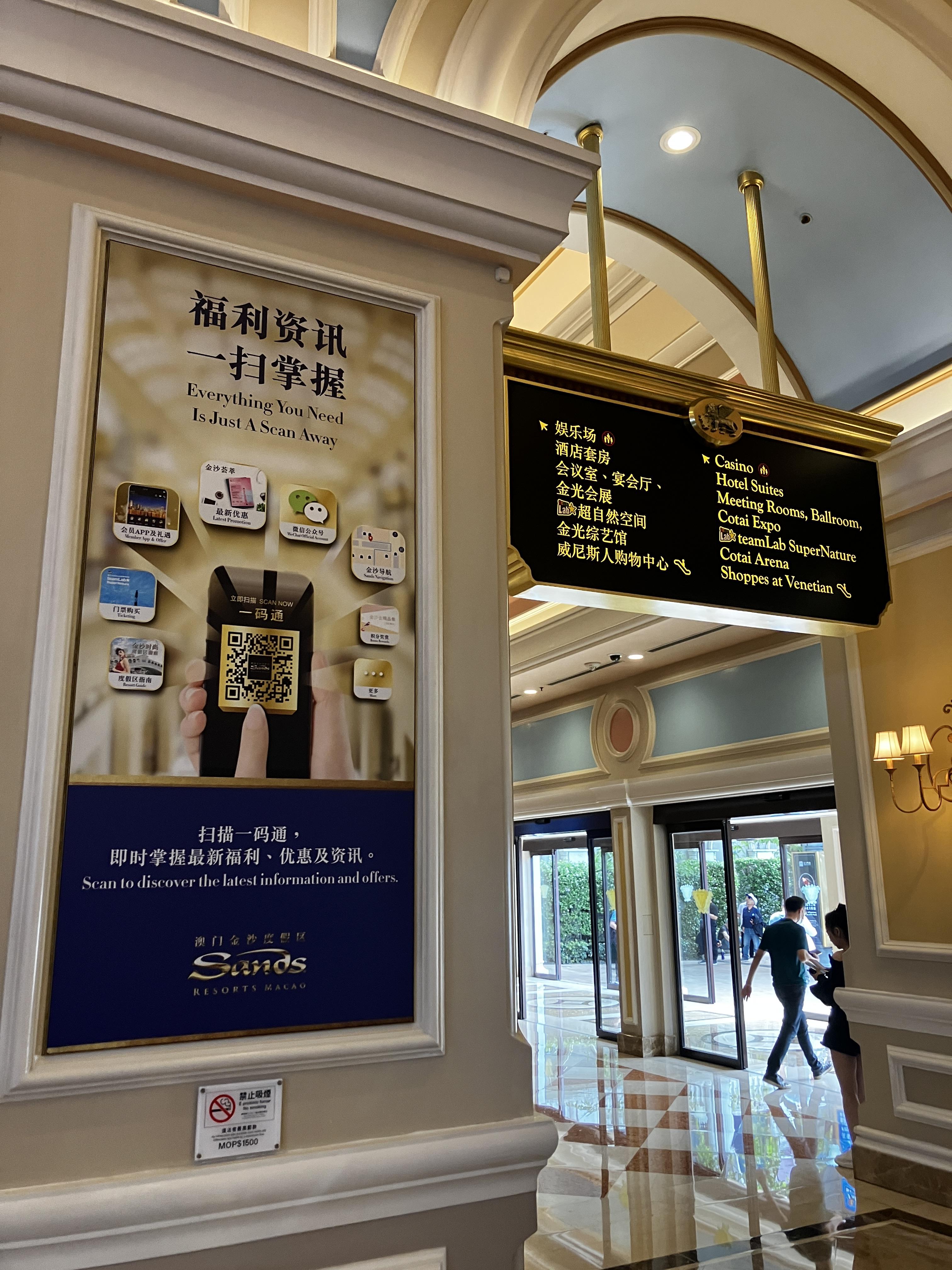  베네시안호텔 마카오 리조트