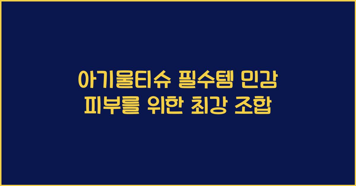 아기물티슈