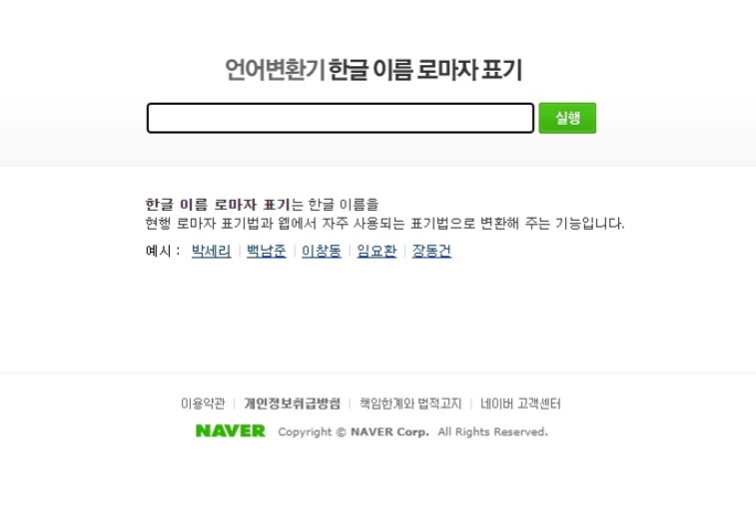 언어변환기-접속-이미지