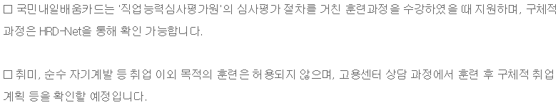 국민내일배움카드22