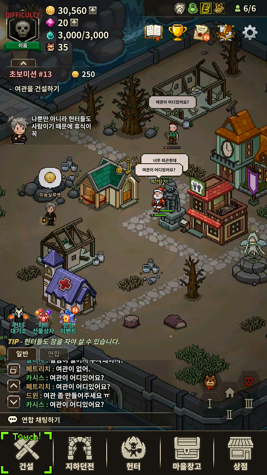 무료 게임