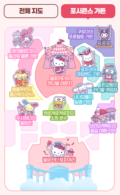 포시즌스 가든 맵