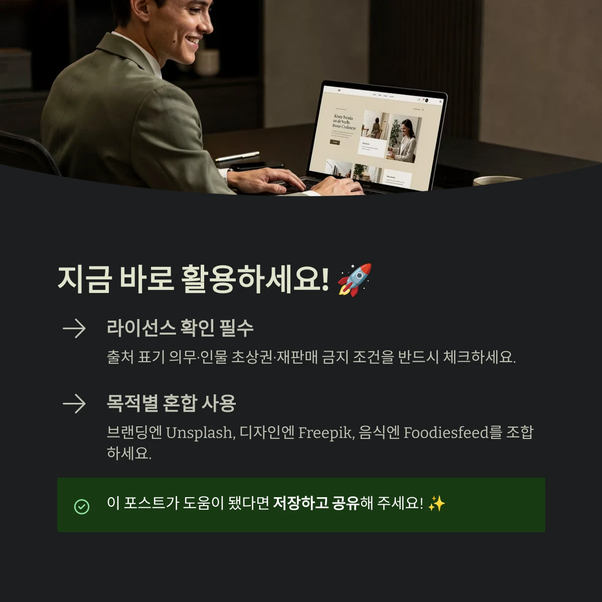 지금 바로 활용하세요!