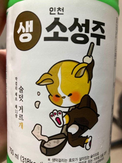생소성주 후기, 인천 탁주의 대표 막걸리를 맛보다