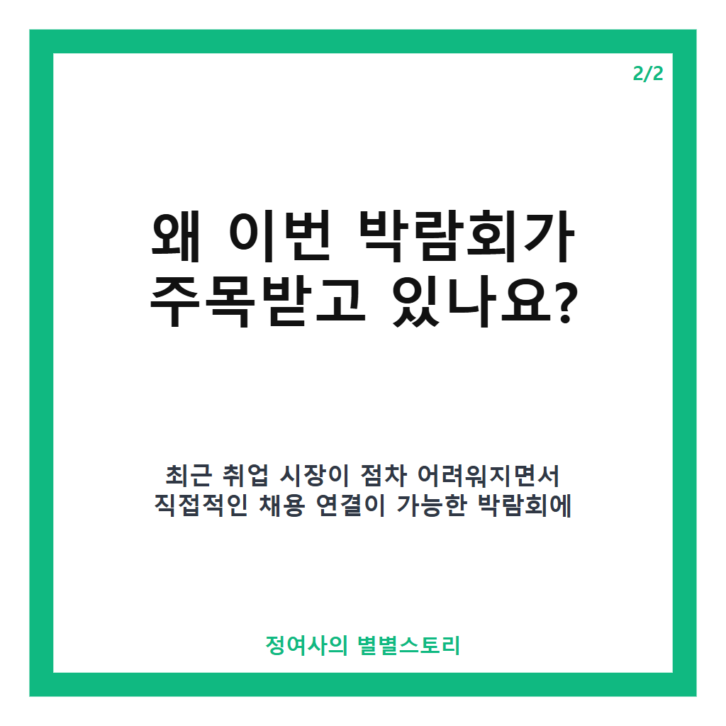 남양주시 일자리 박람회 2026년 9월 9일 개최&hellip;25개 기업 165명 채용 현장면접 기회 제공 카드뉴스 3